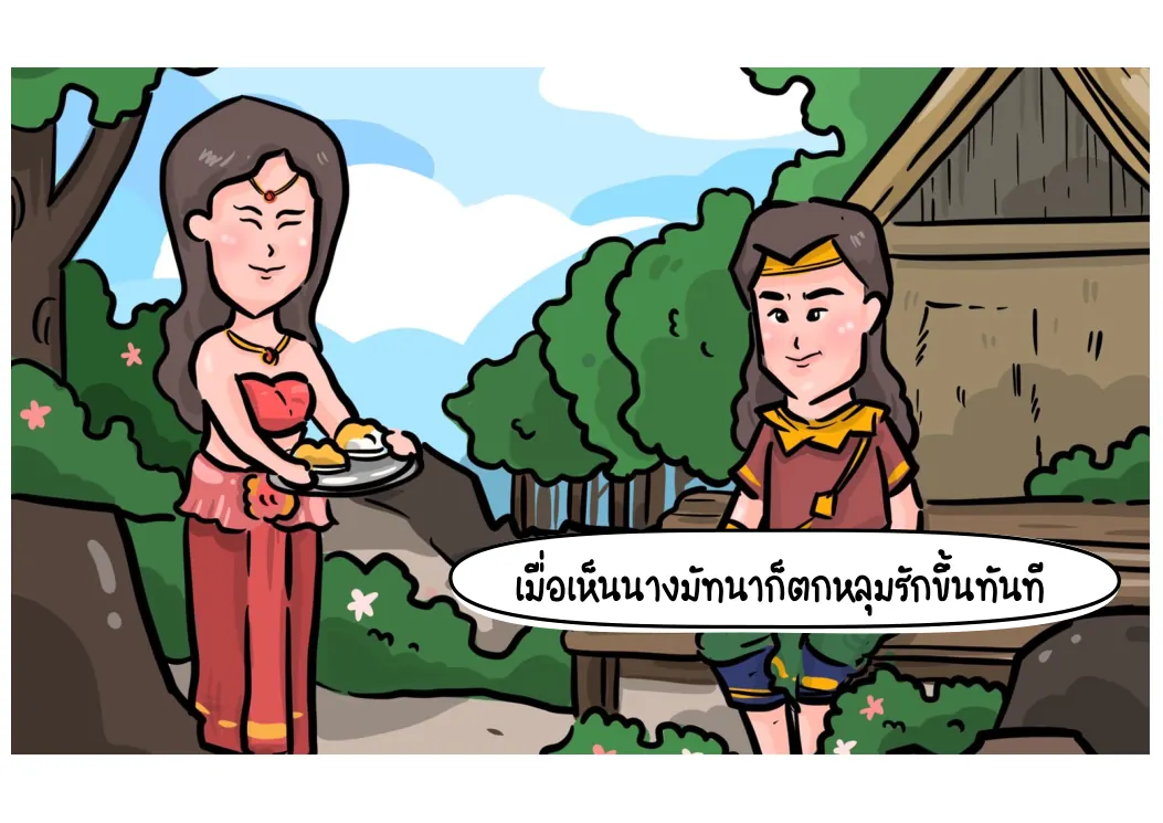 ท้าวชัยเสนพบมัทนา